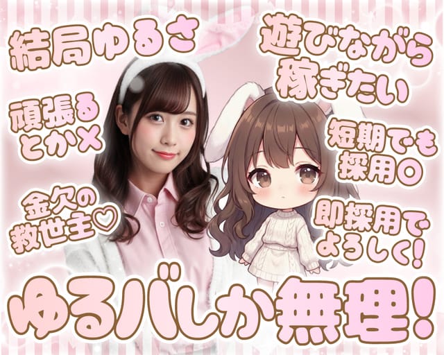 Girls Bar ange（アンジュ）のガールズバー体入