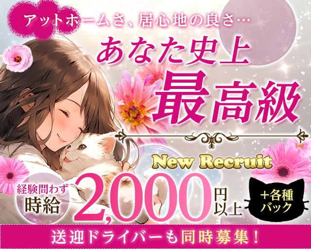 【新潟】羚（りょう）のラウンジ体入