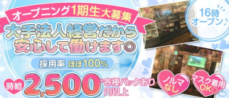 W.W.G(ダブルワークガールズ)【公式求人・体入情報】(大森ガールズバー)の求人・体験入店情報