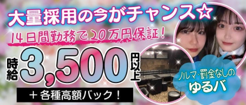 Jack pot(ジャックポット)【公式求人・体入情報】(千葉ガールズバー)の求人・体験入店情報