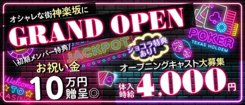 Cafe&Bar LUNA(ルナ)【公式求人・体入情報】(歌舞伎町ガールズバー)の求人・体験入店情報