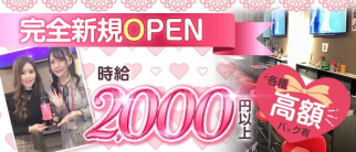 【東中野】Girls Bar nanaco(ナナコ)【公式求人・体入情報】(中野ガールズバー)の求人・体験入店情報
