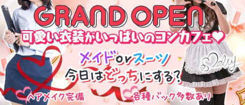 MELTY.(メルティ)【公式求人・体入情報】(錦糸町ガールズバー)の求人・体験入店情報