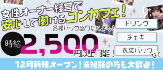 MELTY.(メルティ)【公式求人・体入情報】(錦糸町ガールズバー)の求人・体験入店情報