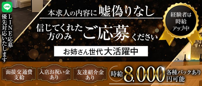 【桜木町】Club Flush（フラッシュ）(桜木町キャバクラ)の求人・体験入店情報