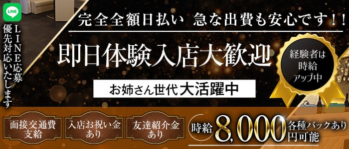 【桜木町】Club Flush（フラッシュ）(桜木町キャバクラ)の求人・体験入店情報