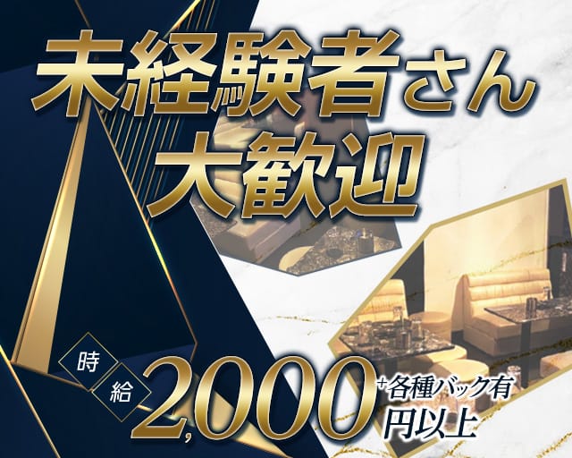 【小作】NAVY（ネイビー）のスナック体入