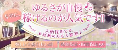 club Jesus(ジーザス)【公式求人・体入情報】(松戸キャバクラ)の求人・体験入店情報