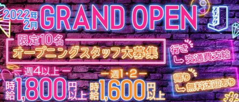 スナックJ(ジェイ)【公式求人・体入情報】(大橋スナック)の求人・体験入店情報