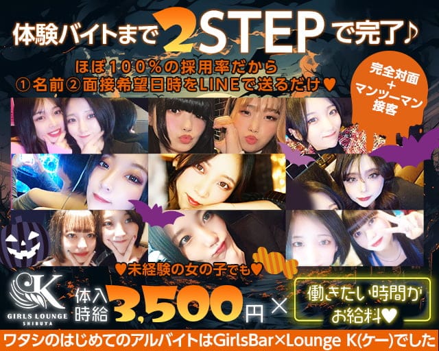 GirlsBarxLounge K(ケー)のガールズバー体入