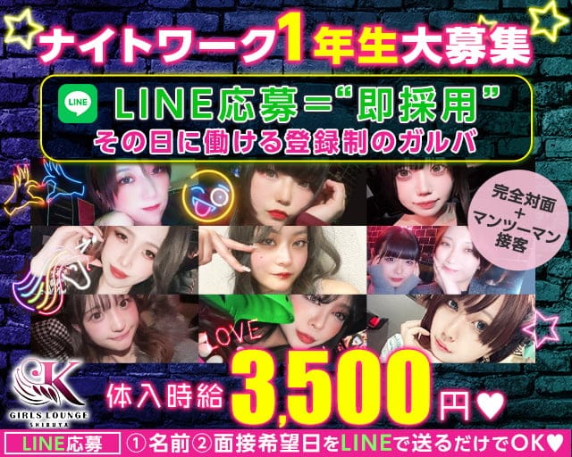 GirlsBarxLounge K(ケー)のガールズバー体入