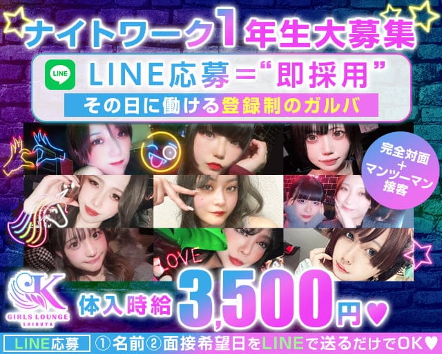 GirlsBarxLounge K(ケー)のガールズバー体入
