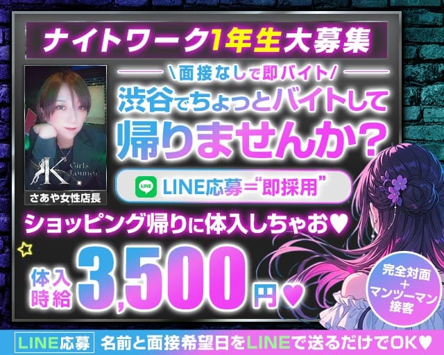 GirlsBarxLounge K(ケー)のガールズバー体入