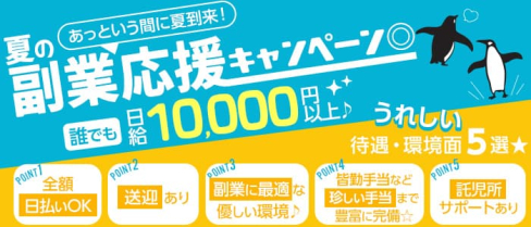 倶楽部 帝(ミカド)【公式求人・体入情報】(片町ラウンジ)の求人・体験入店情報