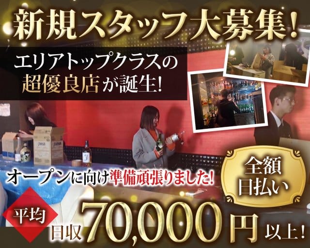 CLUB ラ・チーナのキャバクラ体入