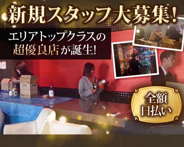 CLUB ラ・チーナのキャバクラ体入