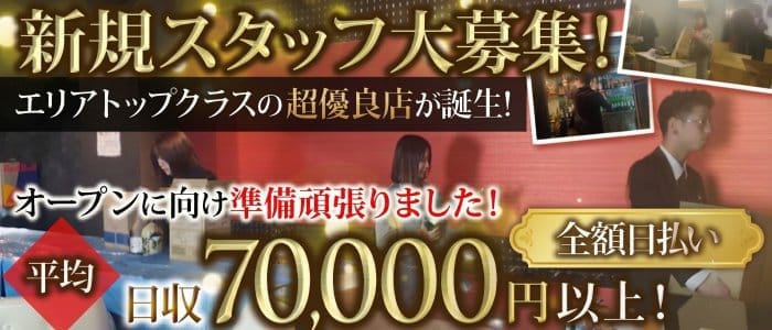 CLUB ラ・チーナ 八王子キャバクラ 即日体入募集バナー