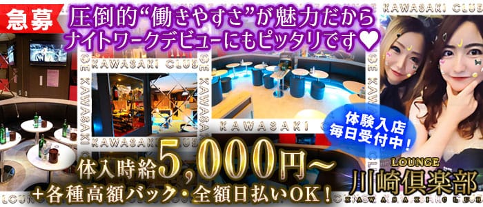 引取推奨 川崎】店舗用 LED 看板 飲み屋 キャバクラ ガールズバー 業務用 引取推奨 川崎】店舗用 LED 看板 飲み屋 キャバクラ ガールズ