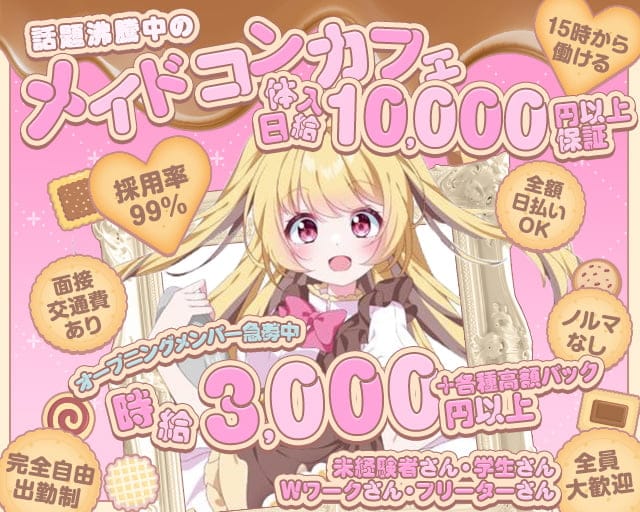 【西中島】きゃらめるぽっぷのガールズバー体入