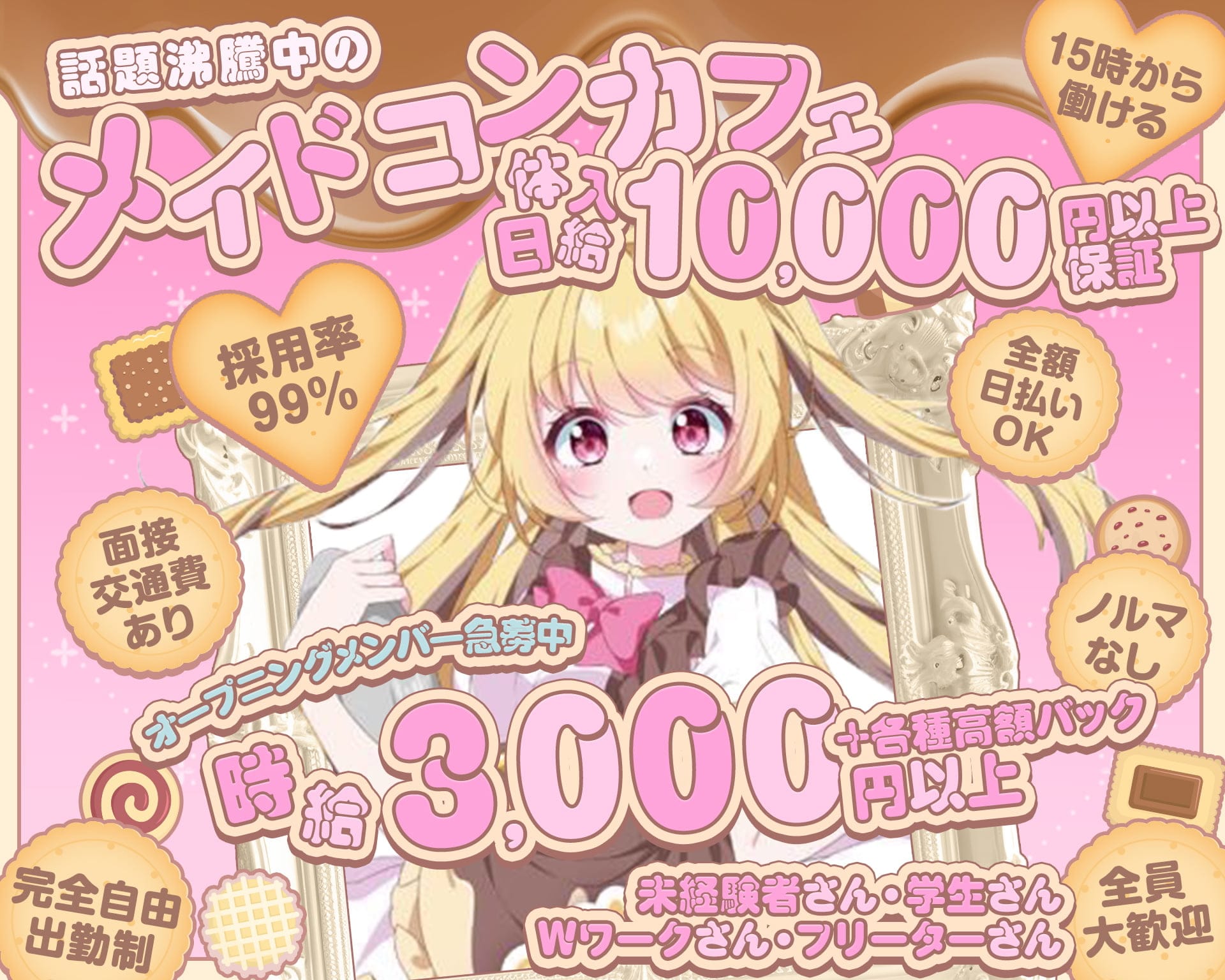 【西中島】きゃらめるぽっぷ 西中島ガールズバー TOP画像