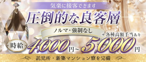 BABEL(バベル)【公式求人・体入情報】(新八柱キャバクラ)の求人・体験入店情報