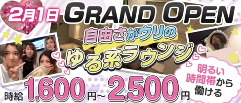 Physalis (サイサリス)【公式求人・体入情報】(国分町ラウンジ)の求人・体験入店情報