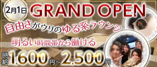 Physalis (サイサリス)【公式求人・体入情報】(国分町ラウンジ)の求人・体験入店情報