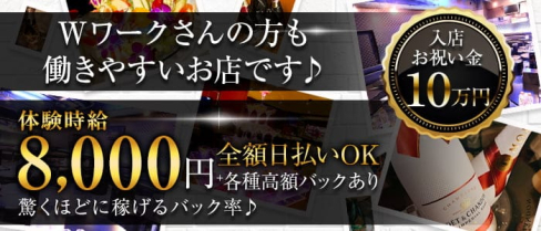 CLUB ROOTS(ルーツ)【公式求人・体入情報】(松戸キャバクラ)の求人・体験入店情報