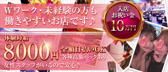 CLUB ROOTS（ルーツ）のキャバクラ体入