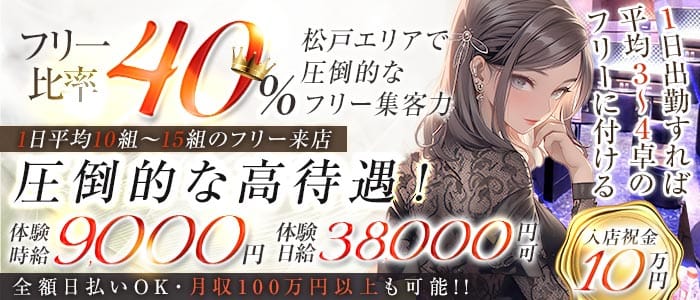 CLUB ROOTS（ルーツ） 松戸キャバクラ 