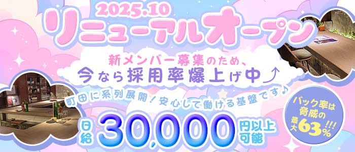 モコモコ（もこもこ）(町田ガールズバー)の求人・体験入店情報