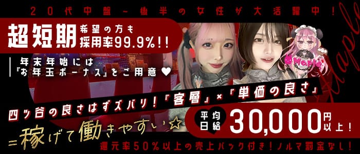 Cafe＆Bar Maple（メイプル）【公式体入・求人情報】 歌舞伎町ガールズバー バナー
