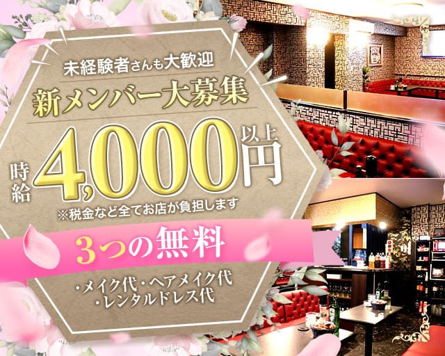 【石岡】ダイヤモンドのキャバクラ体入