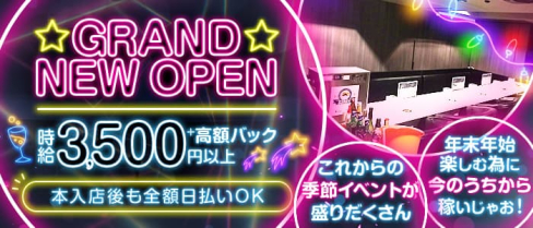 Girls Snack Charm(チャーム)【公式求人・体入情報】(上野ガールズバー)の求人・体験入店情報