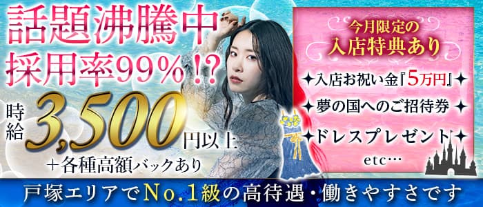 Club Ash（アッシュ）のキャバクラ体入