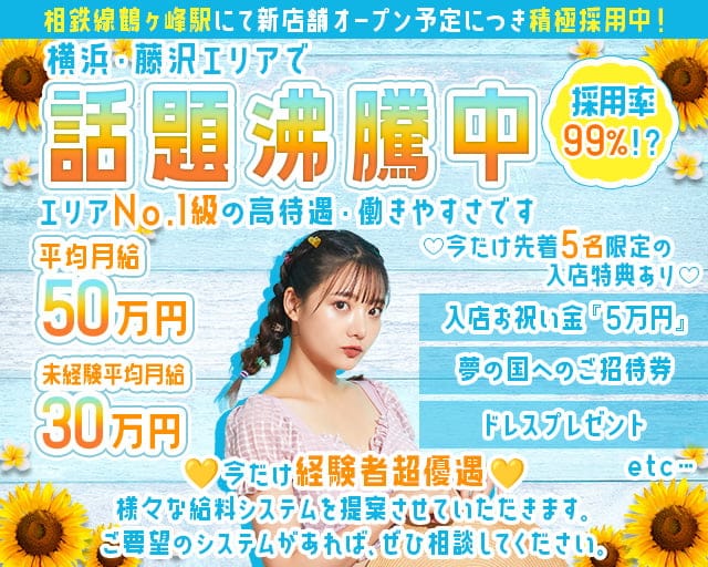 【夜・朝】【JR線東戸塚駅】Club Ash（アッシュ）のキャバクラ体入