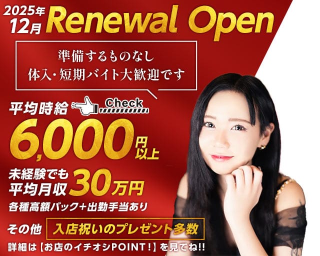 【夜・朝】【JR線東戸塚駅】Club Ash（アッシュ）のキャバクラ体入