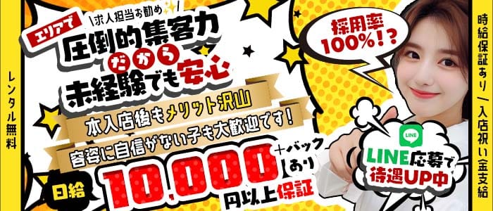 【夜・朝】【JR線東戸塚駅】Club Ash（アッシュ）(戸塚キャバクラ)の求人・体験入店情報