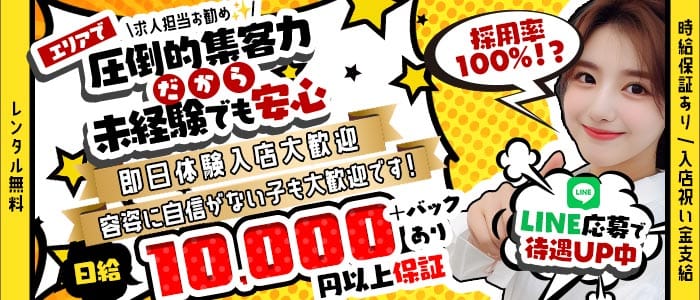 【夜・朝】【JR線東戸塚駅】Club Ash（アッシュ）(戸塚キャバクラ)の求人・体験入店情報