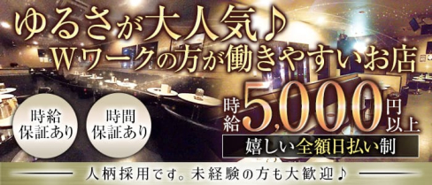 club Jesus(ジーザス)【公式求人・体入情報】(松戸キャバクラ)の求人・体験入店情報