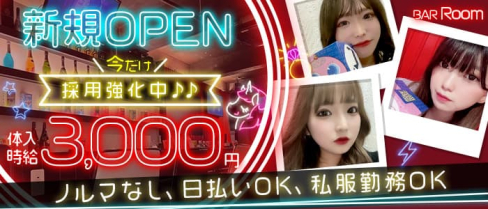BAR Room(ルーム)【公式求人・体入情報】(津田沼ガールズバー)の求人・体験入店情報