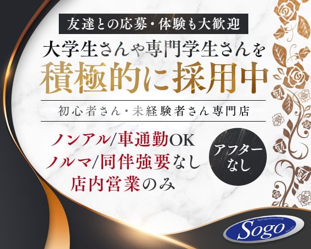 NEWCLUB 広島離宮（リキュウ）のキャバクラ体入
