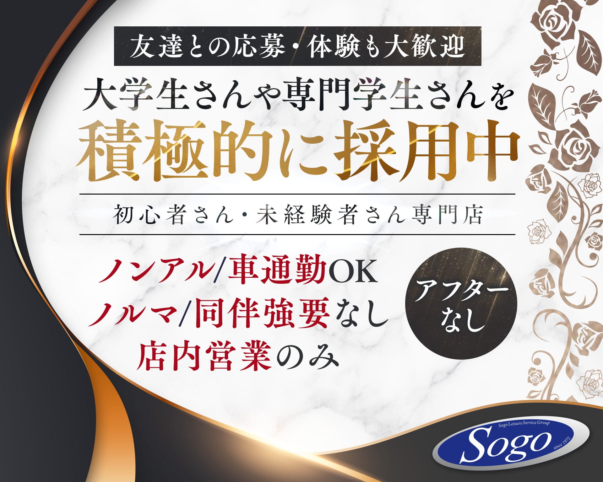 NEWCLUB 広島離宮（リキュウ） 流川キャバクラ TOP画像