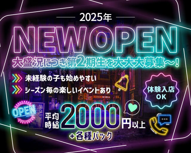 Liz（リズ）のガールズバー体入