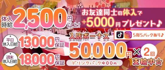 千葉ガールズバー体入 求人 体入ショコラ で女の子の高収入バイト 千葉ガールズバー体入 求人 体入ショコラ で女の子の高収入バイト