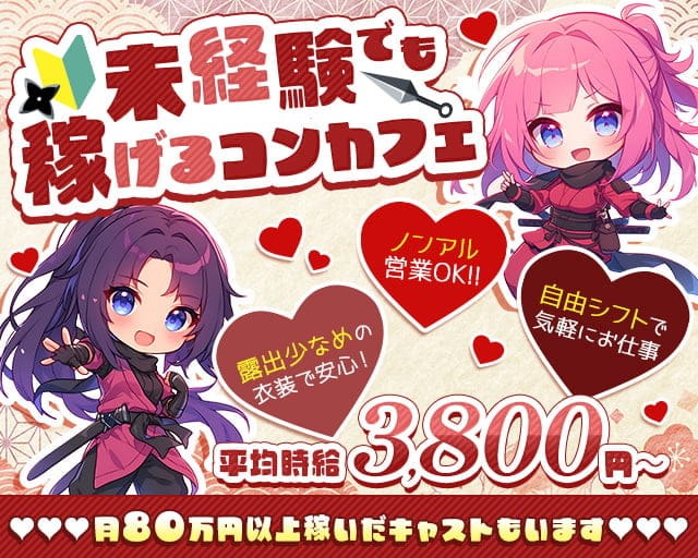 不忍ラウンジ万世城のガールズバー体入