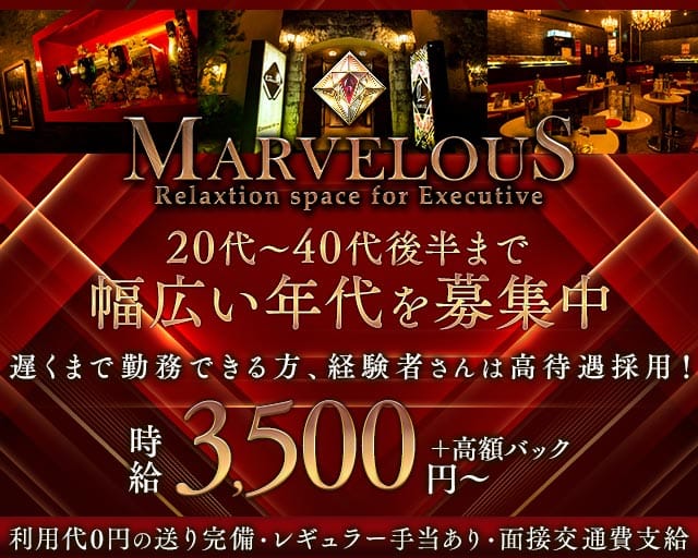 【大和駅】MARVELOUS（マーベラス）のキャバクラ体入