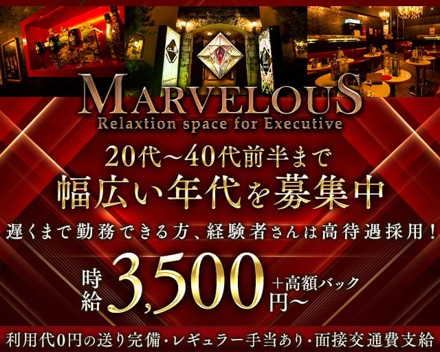 【大和駅】MARVELOUS（マーベラス）の姉キャバ・半熟キャバ体入
