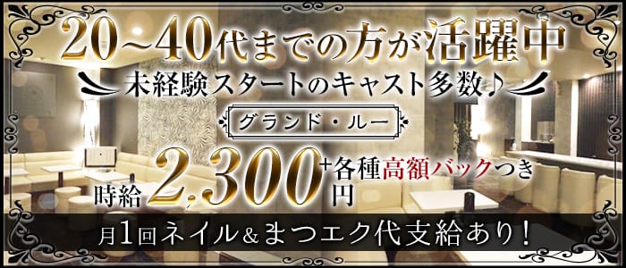 一宮スナック体入 求人 体入ショコラ で女性の高収入バイト