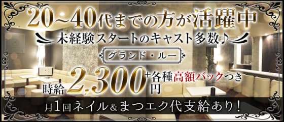 一宮スナック体入 求人 体入ショコラ で女性の高収入バイト 一宮スナック体入 求人 体入ショコラ で女性の高収入バイト